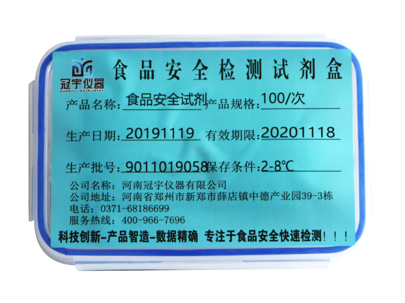 明矾（铝、硫酸铝钾）速测试剂盒